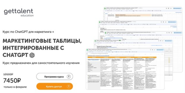 [Любовь Черемисина] Курс по ChatGPT для маркетинга_0.png